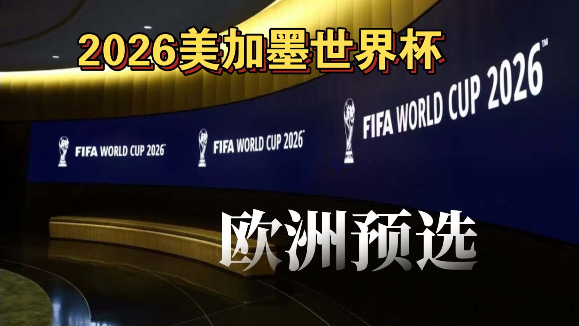 剑南春丨尤文客场1-1佛罗伦萨，科斯蒂奇、曼德拉戈拉世界波